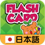 Flash Card - Japan