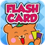 Flash Card - English