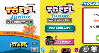 TOEFL Junior